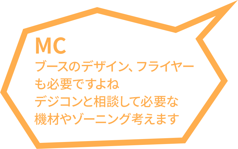 即座に各部署が招集できる!