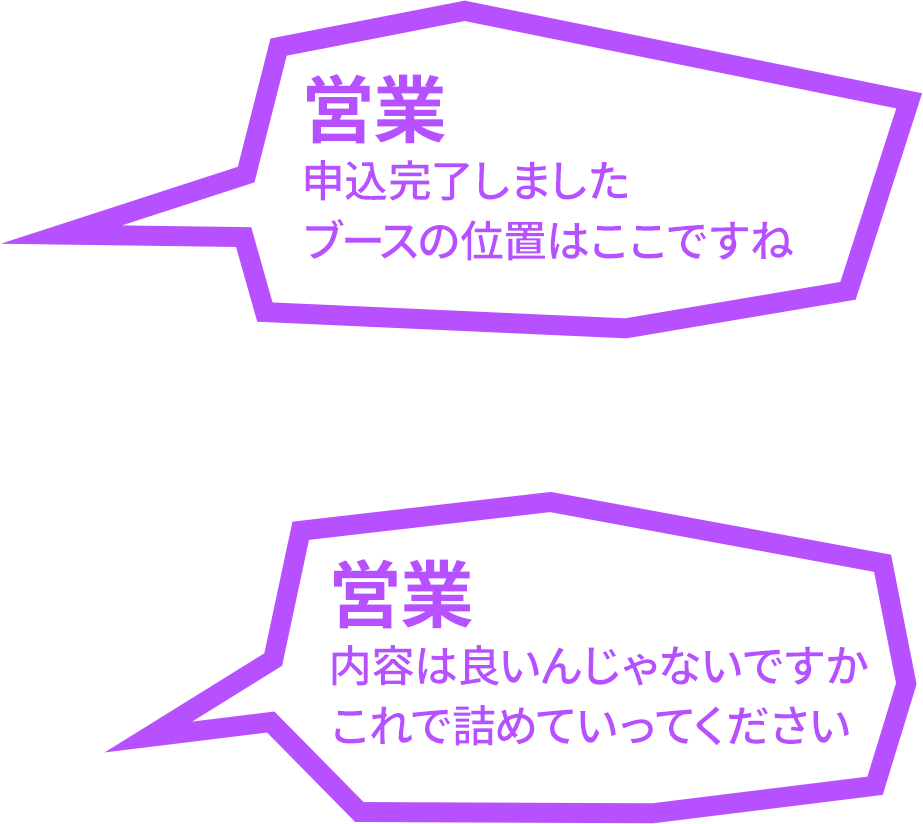まずはじっくり企画から
