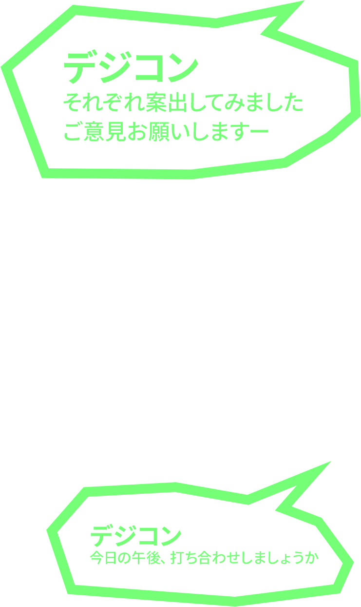 妥協なく とことんこだわる