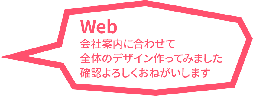 出展準備完了