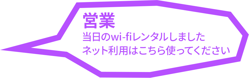 出展準備完了