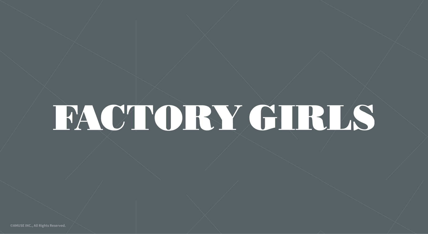 ミュージカル「FACTORY GIRLS〜私が描く物語〜」公式サイト